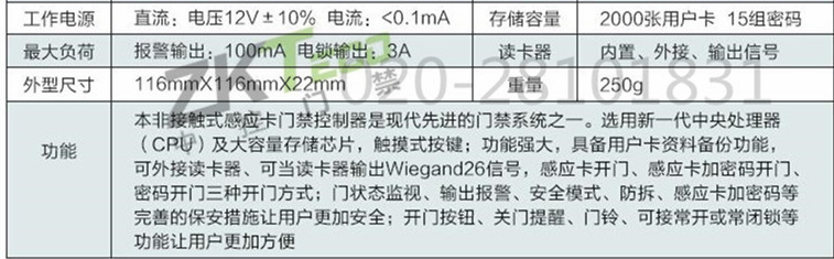 觸摸式密碼鎖